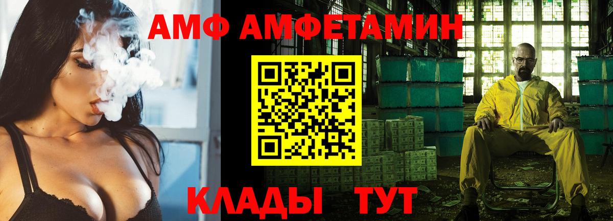 Амфетамин 97% Михайловка