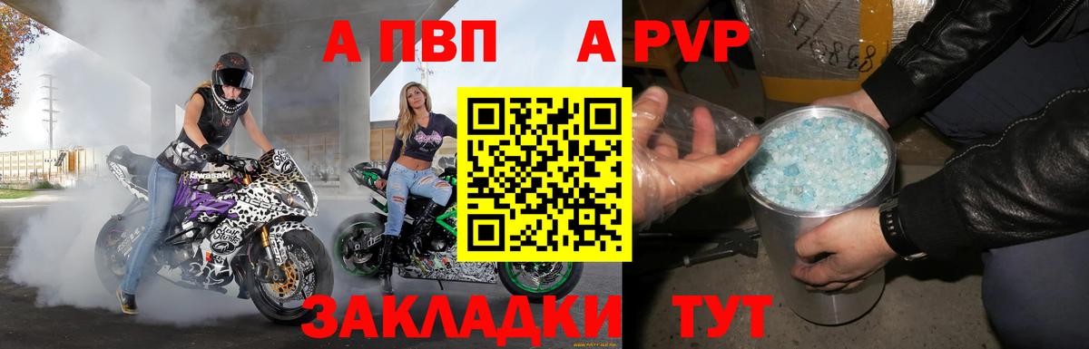 Alpha-PVP Соль Михайловка