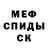 МЕФ 4 MMC dyme bag