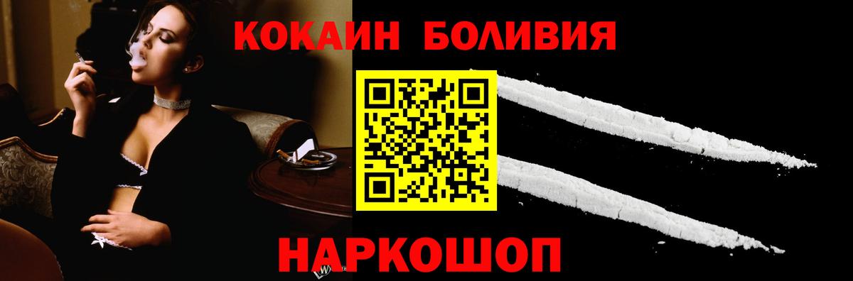 COCAIN Перу Михайловка