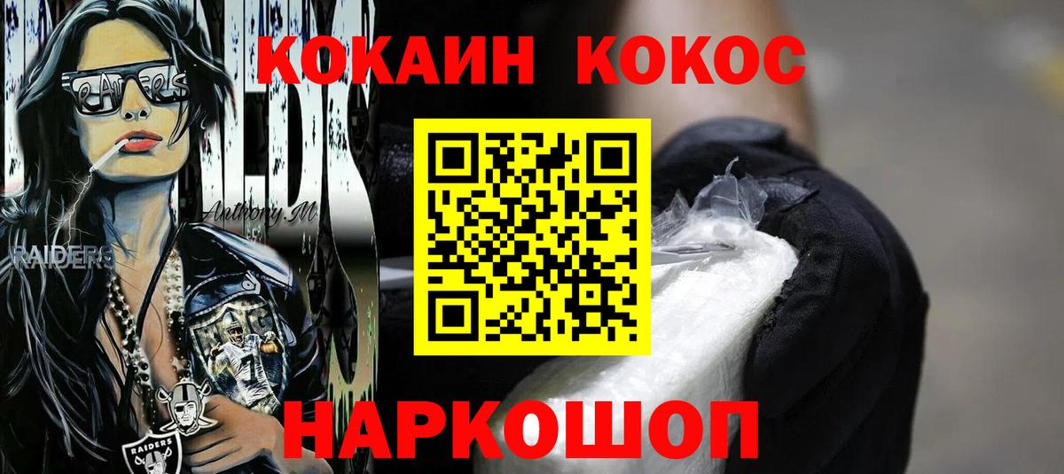 COCAIN  Михайловка  Cocaine VHQ  COCAIN Fish Scale 