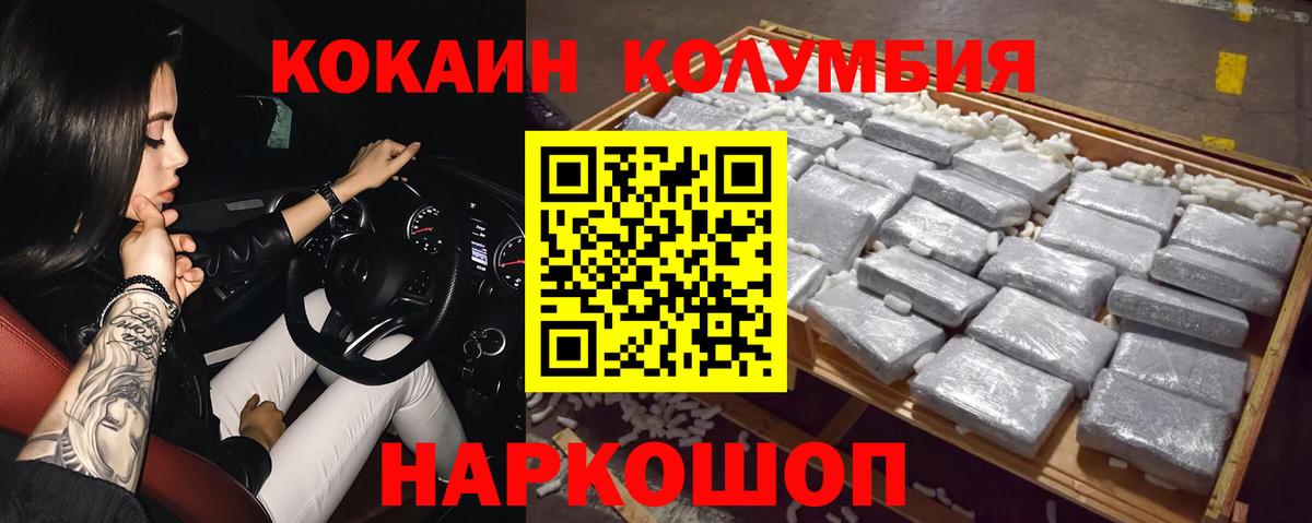 Cocaine 99%  Cocaine Columbia  КОКАИН  Вход с VPN  Михайловка 