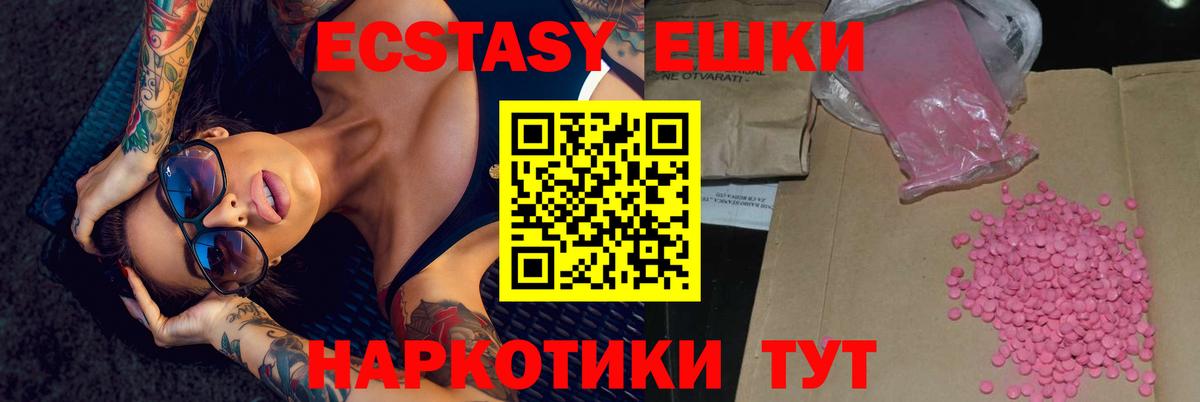 Ecstasy Punisher  ЭКСТАЗИ  Экстази louis Vuitton  Михайловка 