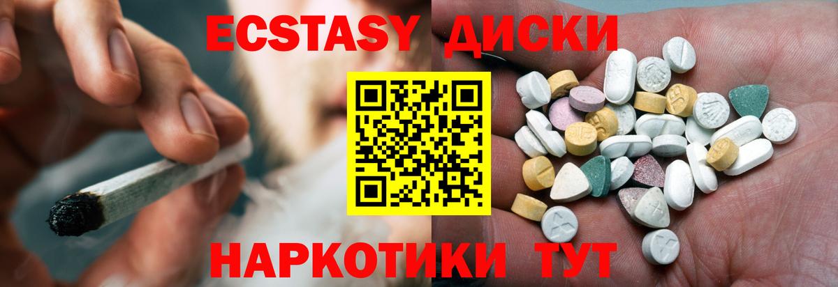 Экстази 99% Михайловка