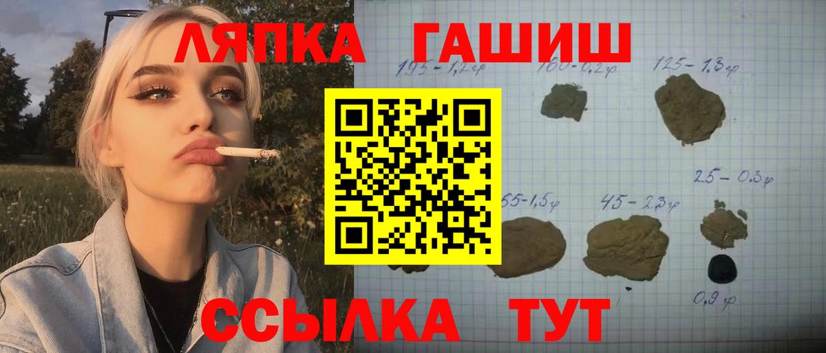 Михайловка  ГАШИШ ice o lator  Вход с VPN  ГАШИШ Изолятор 