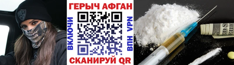 Героин VHQ  Михайловка 