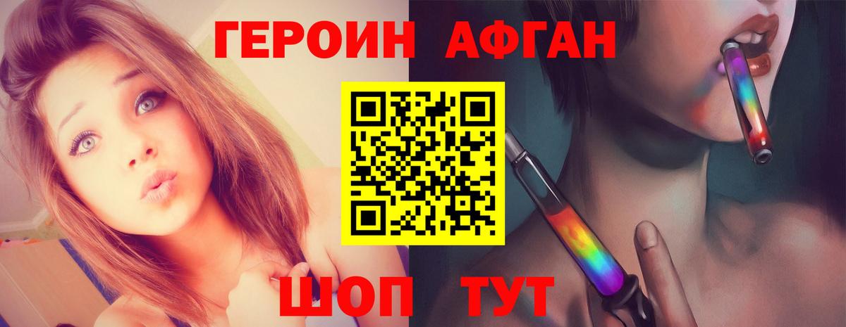 ГЕРОИН Heroin Михайловка