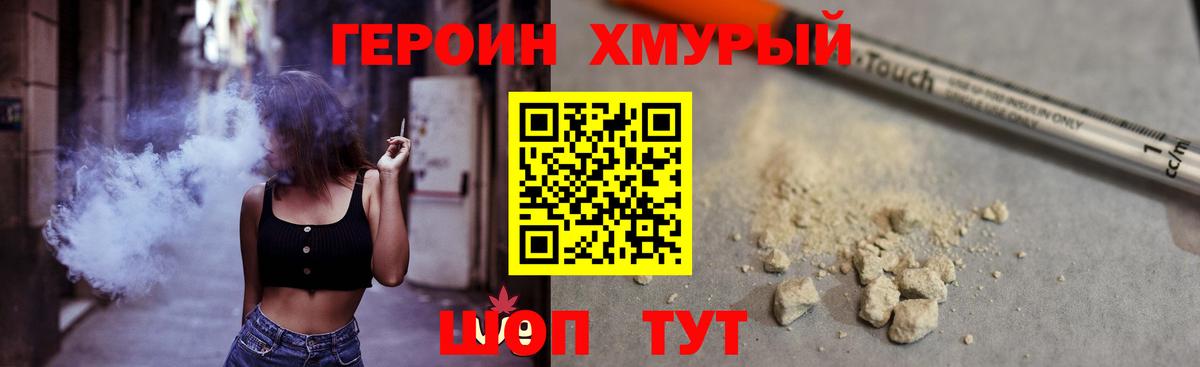 ГЕРОИН  Михайловка  ГЕРОИН Heroin 