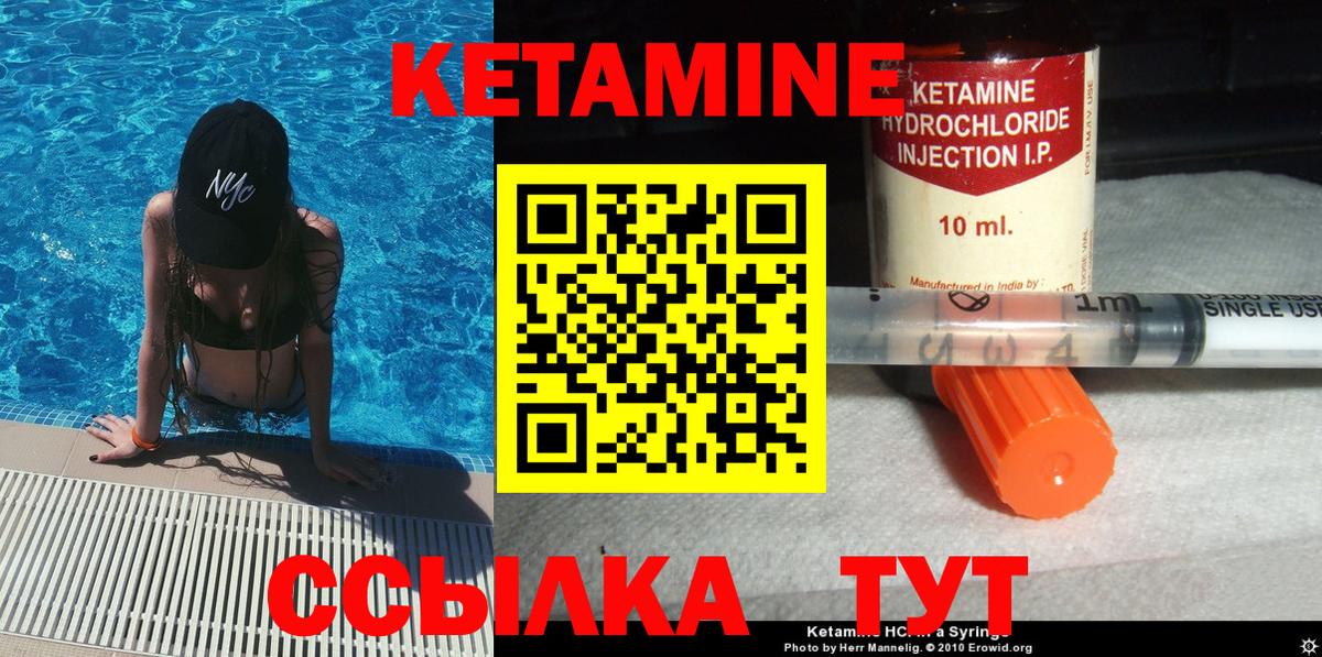 КЕТАМИН ketamine  КЕТАМИН ketamine  Михайловка 