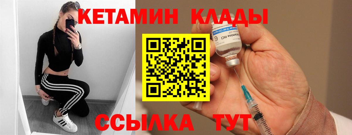 КЕТАМИН ketamine  Кетамин ketamine  Вход с VPN  Михайловка 