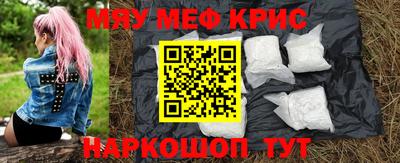 мяу мяу кристалл Донецк