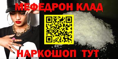 мяу мяу кристалл Донецк