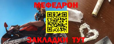 мяу мяу кристалл Донецк