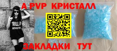 мяу мяу кристалл Донецк