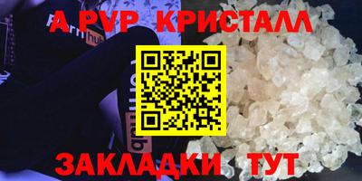 мяу мяу кристалл Донецк