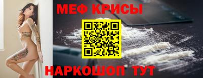 мяу мяу кристалл Донецк