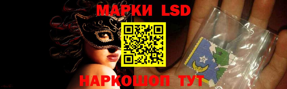 ЛСД экстази кислота Михайловка