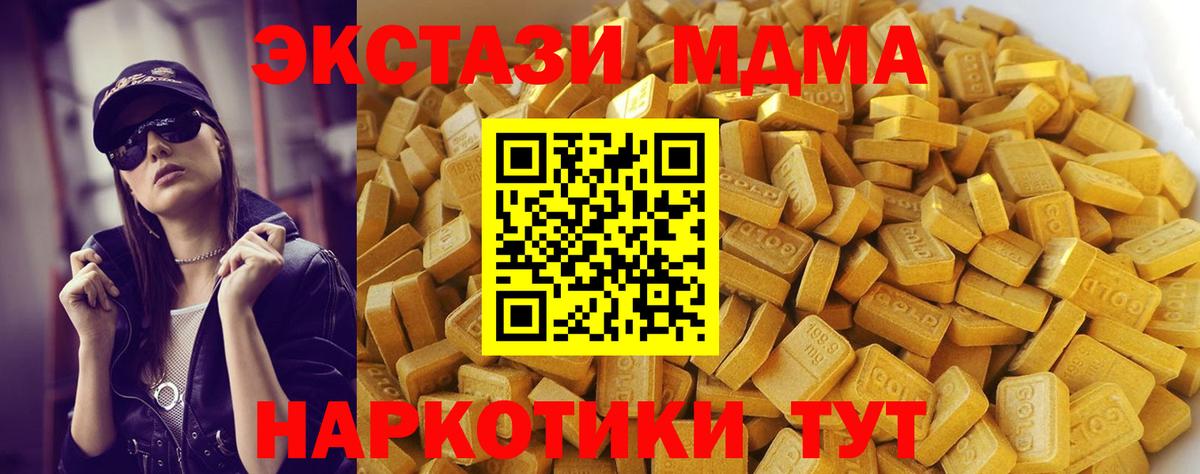 Михайловка  MDMA кристаллы  MDMA VHQ  Вход с VPN 