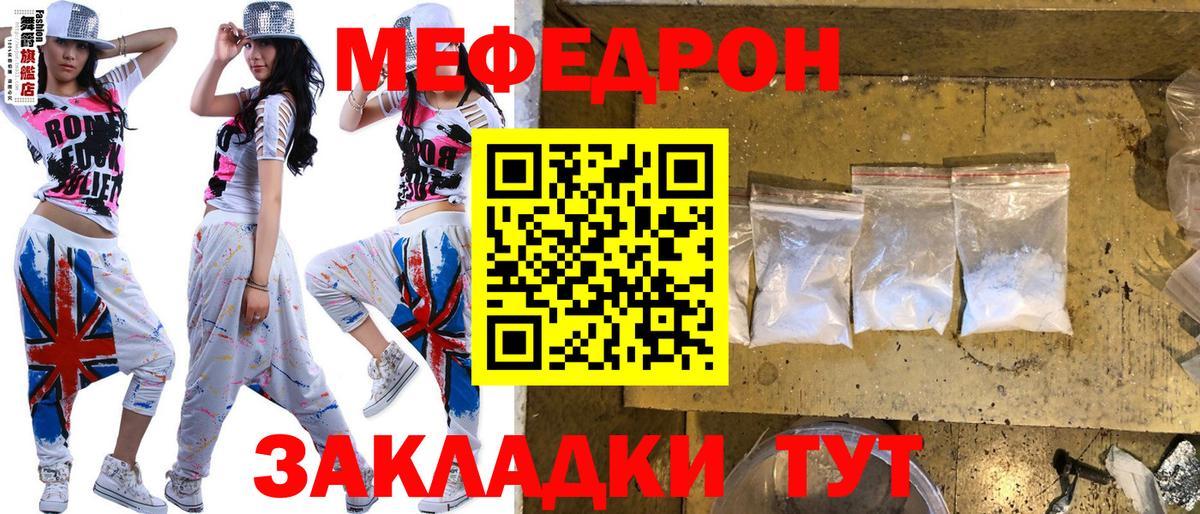 Меф  Михайловка