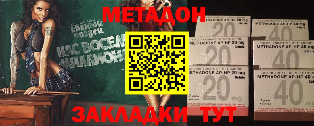 МЕТАДОН белоснежный  Вход с VPN  OMG ONION  Михайловка 