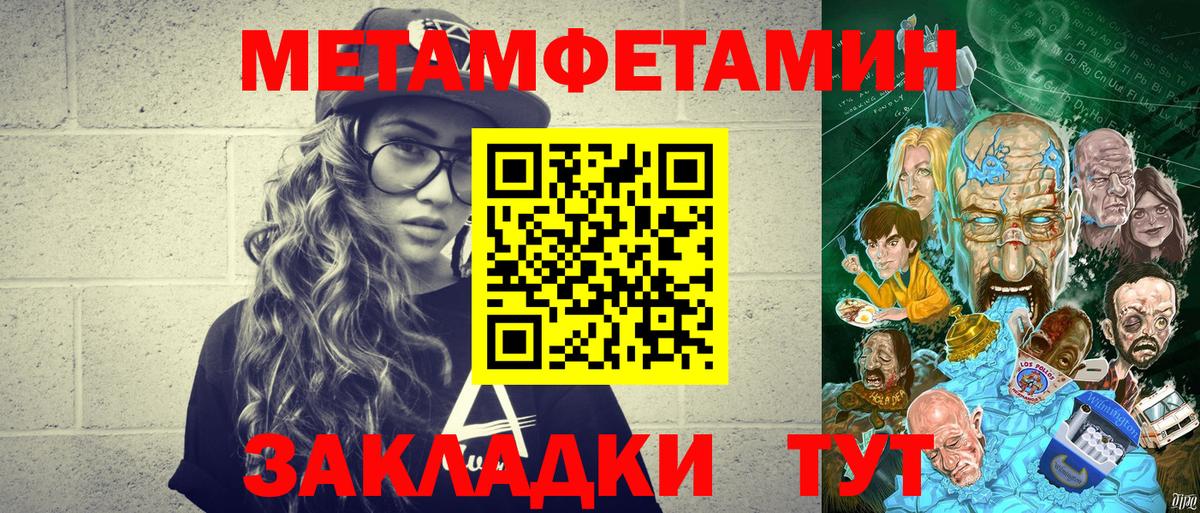 Метамфетамин кристалл  Вход с VPN  Михайловка 