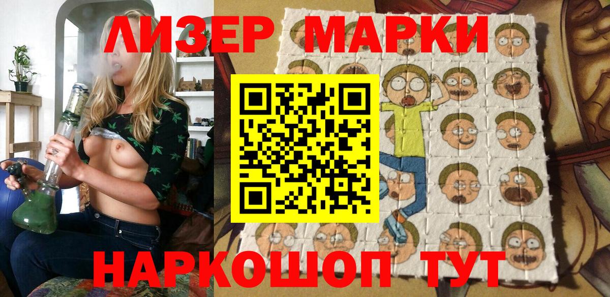 Марки 25I-NBOMe 1,8мг  Марки 25I-NBOMe 1,8мг  Михайловка  Вход с VPN 