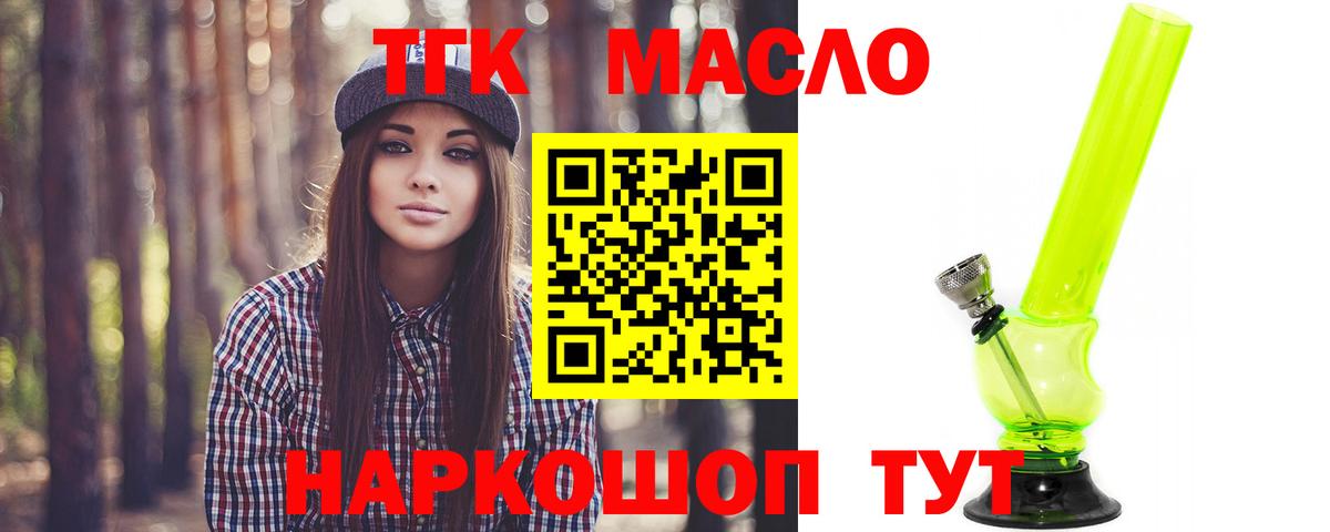 ТГК Wax  хочу   Дистиллят ТГК жижа  Михайловка 