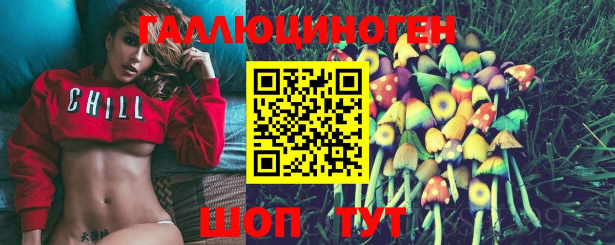 Псилоцибиновые грибы ЛСД Михайловка