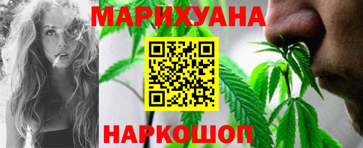 Шишки марихуана AK-47  Марихуана LSD WEED  Марихуана планчик  Михайловка  Вход с VPN 